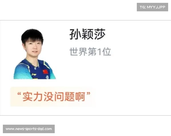 乒乓球亚洲杯签位公布，孙颖莎遭遇特殊打法巴特拉迎复出考验